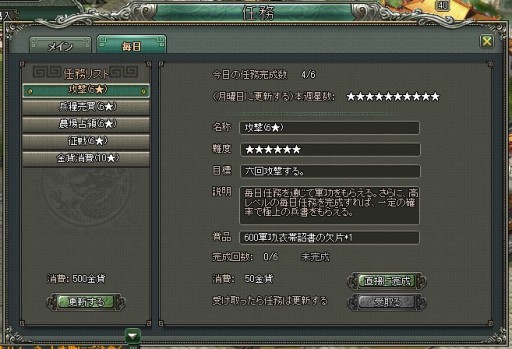 画像ギャラリー No.002のサムネイル画像 / 「乱世キング」，“日々クエスト”を利用して戦争で重要な「兵書」を入手しよう