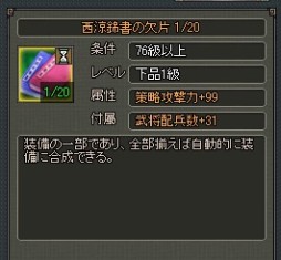 画像ギャラリー No.003のサムネイル画像 / 「乱世キング」，“日々クエスト”を利用して戦争で重要な「兵書」を入手しよう