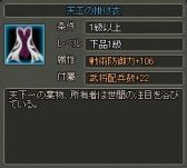 画像ギャラリー No.003のサムネイル画像 / 「乱世キング」VIPポイントがもらえるイベントを5月11日からスタート