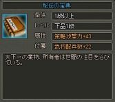 画像ギャラリー No.006のサムネイル画像 / 「乱世キング」VIPポイントがもらえるイベントを5月11日からスタート