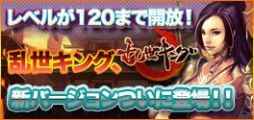 画像ギャラリー No.001のサムネイル画像 / 「乱世キング」イベント「兄弟一心大作戦」第1弾を本日から開催
