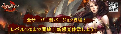 画像ギャラリー No.001のサムネイル画像 / 「乱世キング」,新バージョン実装を記念して5つのイベントを実施