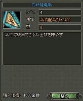 画像ギャラリー No.002のサムネイル画像 / 「乱世キング」,新バージョン実装を記念して5つのイベントを実施