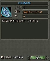 画像ギャラリー No.003のサムネイル画像 / 「乱世キング」,新バージョン実装を記念して5つのイベントを実施