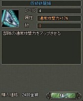 画像ギャラリー No.008のサムネイル画像 / 「乱世キング」,新バージョン実装を記念して5つのイベントを実施