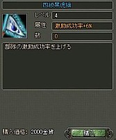 画像ギャラリー No.009のサムネイル画像 / 「乱世キング」,新バージョン実装を記念して5つのイベントを実施