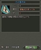 画像ギャラリー No.010のサムネイル画像 / 「乱世キング」,新バージョン実装を記念して5つのイベントを実施