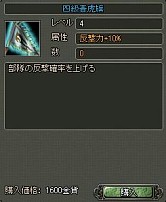 画像ギャラリー No.011のサムネイル画像 / 「乱世キング」,新バージョン実装を記念して5つのイベントを実施