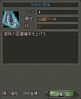 画像ギャラリー No.012のサムネイル画像 / 「乱世キング」,新バージョン実装を記念して5つのイベントを実施