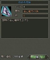画像ギャラリー No.013のサムネイル画像 / 「乱世キング」,新バージョン実装を記念して5つのイベントを実施