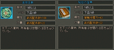 画像ギャラリー No.004のサムネイル画像 / 「乱世キング」新サーバー「混水摸魚」がオープン。6つの記念イベントを実施