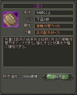 画像ギャラリー No.001のサムネイル画像 / 「乱世キング」ボーナス金貨がもらえるイベントを期間限定で開催