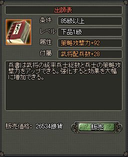 画像ギャラリー No.003のサムネイル画像 / 「乱世キング」ボーナス金貨がもらえるイベントを期間限定で開催