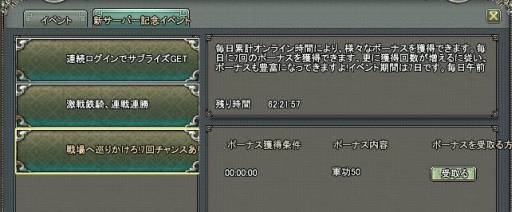 画像ギャラリー No.001のサムネイル画像 / 「乱世キング」新サーバー「抛磚引玉」を本日オープン。7つの記念イベントも