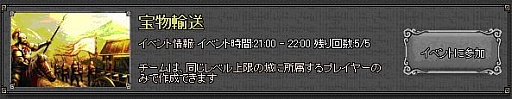 画像ギャラリー No.001のサムネイル画像 / 「乱世キング」押し寄せる敵からブツを守るのだ。宝物輸送イベントが開催に