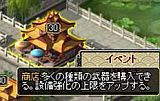 乱世キング