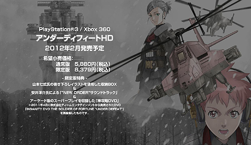 画像ギャラリー No.005のサムネイル画像 / 「アンダーディフィートHD」の最新PVが公開。アーケード版の2倍近い画面サイズで遊べる「ニューオーダーモード」が初披露