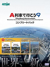 画像ギャラリー No.010のサムネイル画像 / 「A列車で行こう9 建物キット 2nd」,購入店舗ごとの特典「建物」画像を公開