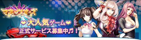 画像ギャラリー No.001のサムネイル画像 / 「マネーウォーズ」，先行プレイヤーを先着5,000人で11月16日から募集開始