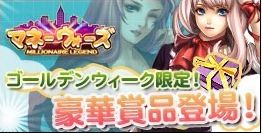 画像ギャラリー No.002のサムネイル画像 / 「マネーウォーズ」トピックに「有名人クラブ」がオープン。GW限定イベントも実施
