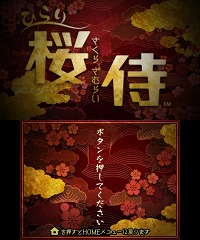画像ギャラリー No.001のサムネイル画像 / 3DS「ひらり 桜侍」,ニンテンドーeショップで11月16日に配信スタート。敵の攻撃を華麗にかわし,バッサバッサとなぎ倒せ