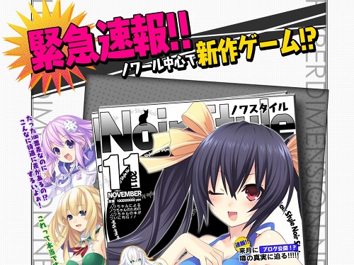 画像ギャラリー No.002のサムネイル画像 / ネプテューヌシリーズ最新作の開発決定。キャラ人気投票「ゲイムギョウ界大選挙」で1位を獲得した「ノワール」が“センター”に