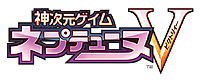 画像ギャラリー No.002のサムネイル画像 / PS3「神次元ゲイム ネプテューヌV」が2012年夏発売。公式サイトオープンに合わせてストーリー/登場キャラ/スクリーンショットが公開に