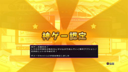 画像ギャラリー No.012のサムネイル画像 / 「神次元ゲイム ネプテューヌV」の主要システムを紹介。“見聞者”や“ネプステーション”など，コンセプト同様に破天荒な要素がズラリ