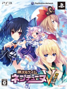 画像ギャラリー No.031のサムネイル画像 / コンパイルハートの新作「神次元ゲイム ネプテューヌV」をいたってマジメにプレイ。ギリギリな業界風刺だけに留まらないRPGの異色作
