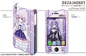 画像ギャラリー No.006のサムネイル画像 / 「ネプテューヌV」デザインのPS3用スキンシールとiPhoneケースが26日発売