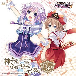 画像ギャラリー No.001のサムネイル画像 / 「神次元ゲイム ネプテューヌＶ」OP楽曲のシングルCDが10月24日にリリース