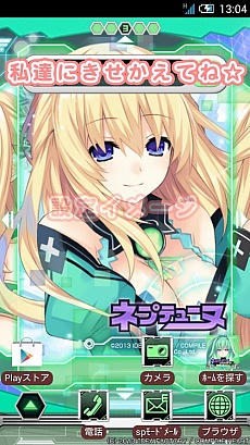 画像ギャラリー No.001のサムネイル画像 / 「ネプテューヌ きせかえっ!」,追加コンテンツとして「リーンボックス」&「ルウィー」パックが配信開始