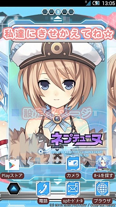 画像ギャラリー No.002のサムネイル画像 / 「ネプテューヌ きせかえっ!」,追加コンテンツとして「リーンボックス」&「ルウィー」パックが配信開始
