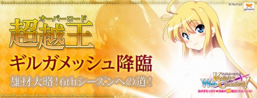 画像ギャラリー No.002のサムネイル画像 / 「Web ナイトカーニバル！」，6thシーズン開幕へ向けた特設サイトが公開に