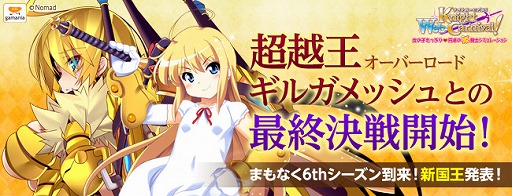 画像ギャラリー No.002のサムネイル画像 / 「Webナイトカーニバル!」,6thシーズンで登場する新国王が公開