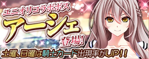 画像ギャラリー No.008のサムネイル画像 / 「Webナイトカーニバル!」,「ユニオリズム・カルテット」コラボ第2弾を開始