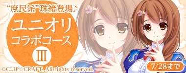 画像ギャラリー No.002のサムネイル画像 / 「Web ナイトカーニバル！」が「ユニオリズム・カルテット」とコラボを実施