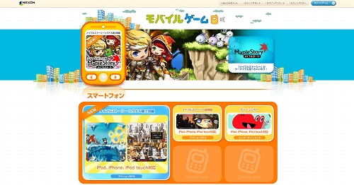 画像ギャラリー No.003のサムネイル画像 / ［G-Star 2011］韓国のモバイルゲーム市場はコア向けタイトルを求めている？　NEXON MOBILEの代表取締役にインタビュー