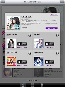 画像ギャラリー No.003のサムネイル画像 / 「REFLEC BEAT plus」LiSAとのコラボパックが登場。“oath sign”などを収録