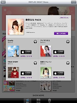 画像ギャラリー No.003のサムネイル画像 / 「REFLEC BEAT plus」春奈るなさんとのコラボパックを本日から配信スタート