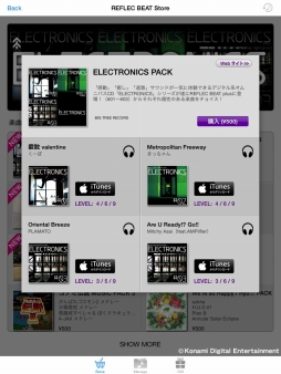 画像ギャラリー No.003のサムネイル画像 / 「REFLEC BEAT plus」,ジブリの名曲をリミックスしたミュージックパックが配信