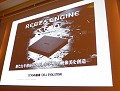 東芝「レグザ」，パナソニック「ビエラ」など，最新テレビの映像エンジンを支えるARMのCPUコア