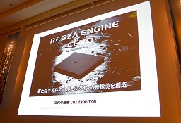 画像ギャラリー No.010のサムネイル画像 / 東芝「レグザ」,パナソニック「ビエラ」など,最新テレビの映像エンジンを支えるARMのCPUコア