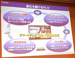画像ギャラリー No.014のサムネイル画像 / 東芝「レグザ」,パナソニック「ビエラ」など,最新テレビの映像エンジンを支えるARMのCPUコア
