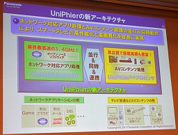 画像ギャラリー No.026のサムネイル画像 / 東芝「レグザ」,パナソニック「ビエラ」など,最新テレビの映像エンジンを支えるARMのCPUコア