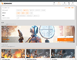 画像ギャラリー No.071のサムネイル画像 / 新世代「3DMark」のPC版がついに登場。4Gamerでミラー開始