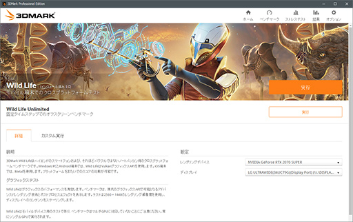 画像ギャラリー No.081のサムネイル画像 / 新世代「3DMark」のPC版がついに登場。4Gamerでミラー開始