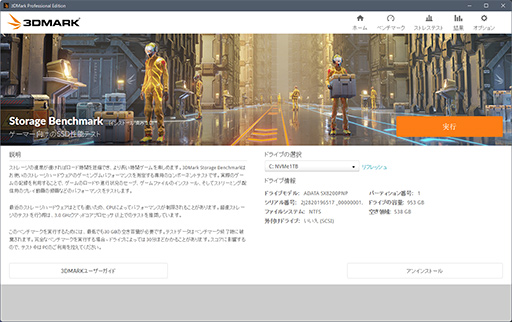 画像ギャラリー No.086のサムネイル画像 / 新世代「3DMark」のPC版がついに登場。4Gamerでミラー開始