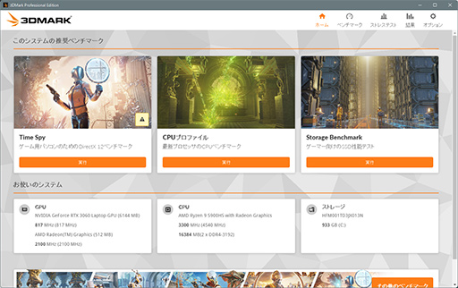 画像ギャラリー No.089のサムネイル画像 / 新世代「3DMark」のPC版がついに登場。4Gamerでミラー開始