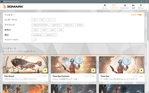 画像ギャラリー No.090のサムネイル画像 / 新世代「3DMark」のPC版がついに登場。4Gamerでミラー開始